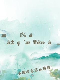 我！開局直接黑化